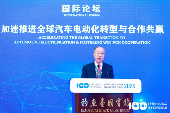 國際論壇順利召開，共議全球汽車電動化合作、轉型之策｜百人會論壇2025
