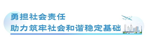 人保財(cái)險(xiǎn)2025年MSCI ESG評級躍升至AA級