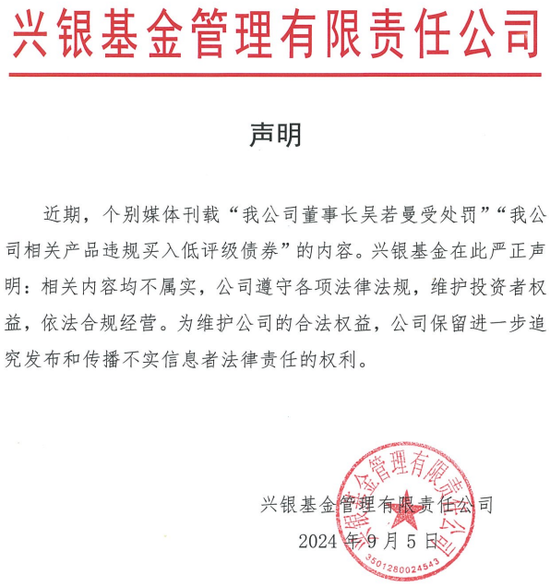 從“千億神話”到縮水190億，金融“女將”辭任興銀基金董事長