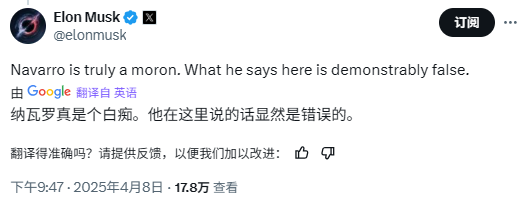 馬斯克回懟納瓦羅：白癡 特斯拉是“垂直整合度”最高的美國車企