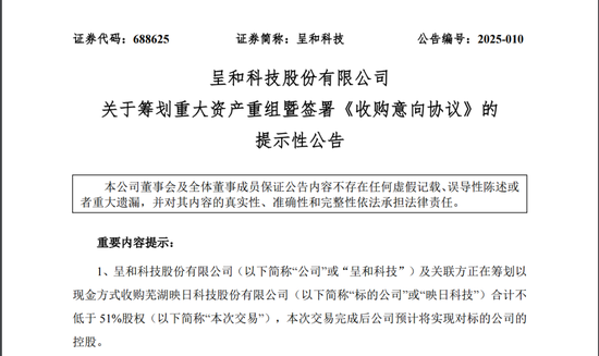 提前大漲！剛宣布，又一A股重大重組！