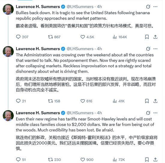 美國前財長薩默斯：當霸凌者退縮，看到美國（這樣），真是可悲