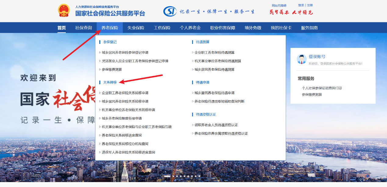 養老保險關系怎么轉？靈活就業人員怎么辦理？一文梳理