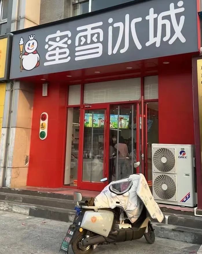 蜜雪冰城三河市門店綠色招牌惹爭議，目前已恢復為紅色
