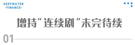 五糧液集團狂砸10億增持，白酒龍頭估值邏輯生變？