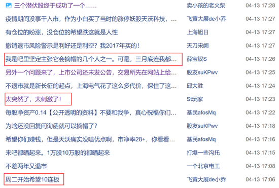 剛宣布：“摘星脫帽”！股吧嗨了：太突然、太刺激了
