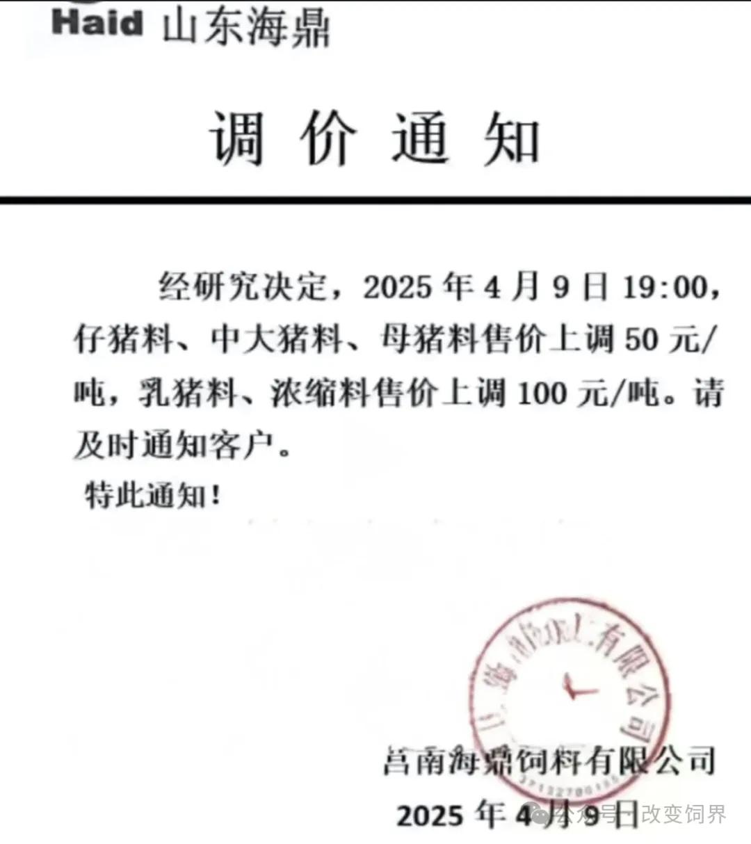 美玉米對華出口同比暴跌 98%！國內(nèi)余糧告急，飼料又漲價了……