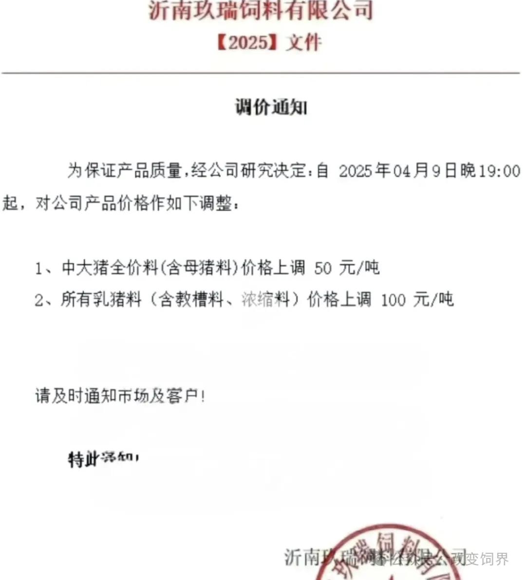 美玉米對華出口同比暴跌 98%！國內(nèi)余糧告急，飼料又漲價了……