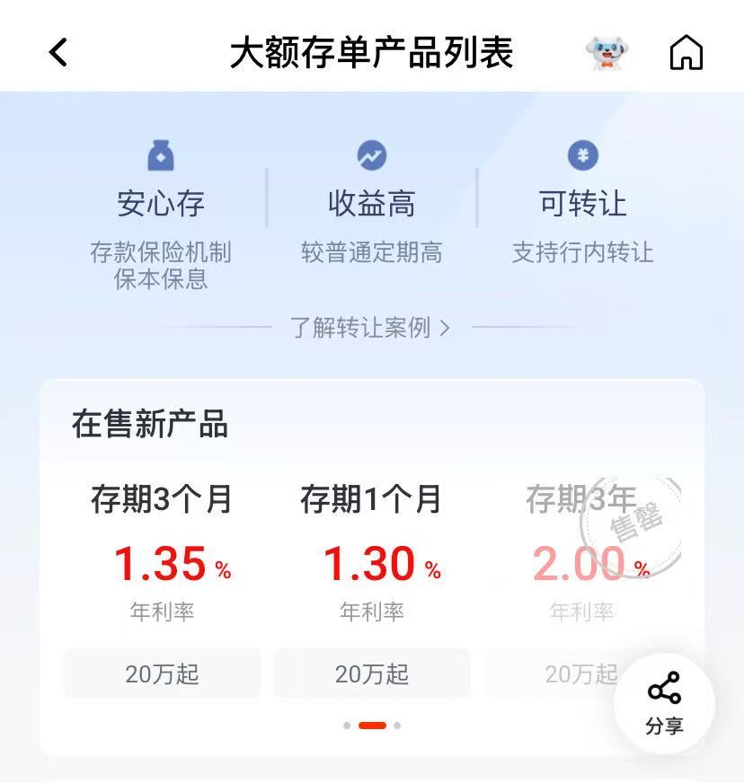 又降了，部分銀行存款產(chǎn)品利率下調(diào)40個基點