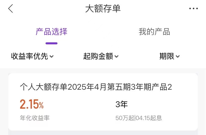 又降了，部分銀行存款產(chǎn)品利率下調(diào)40個基點