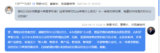 青島啤酒姜宗祥：一季度雖仍處啤酒消費淡季，銷量增長和結構優化符合公司預期