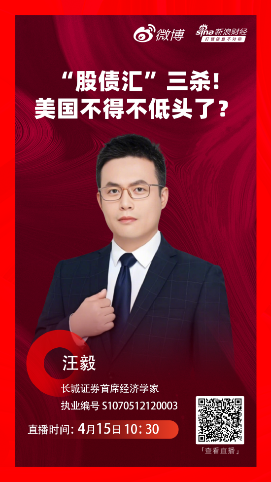 極簡版|長城證券汪毅深度解析關(guān)稅戰(zhàn)本質(zhì)：一場沒有硝煙的戰(zhàn)爭