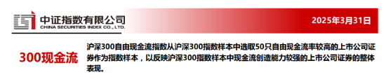 A500之后，基金公司瘋卷“自由現(xiàn)金流”ETF！562080搶跑上市！