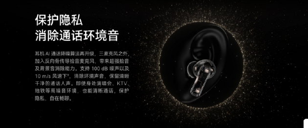 直面噪音污染：華為音頻以雙向靜謐通話技術保障高效交流