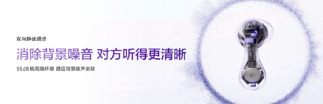 直面噪音污染：華為音頻以雙向靜謐通話技術保障高效交流