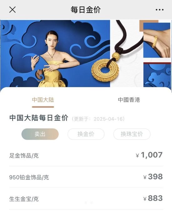 國際金價再創新高，現貨黃金價格升破3270關口， 專家：未來四年黃金仍有漲幅空間