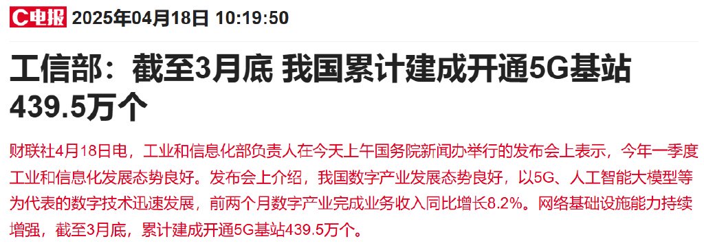 機構(gòu)密集調(diào)研5G概念股！多股20CM漲停，4月迄今接待量居前熱門股名單