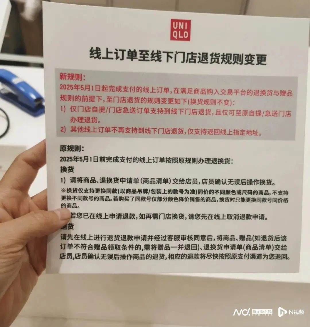 優衣庫突然宣布：將取消！