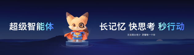 酷開品牌升級：超級智能體加速AI普惠時代