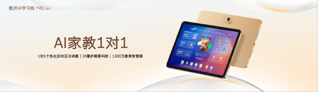 酷開品牌升級：超級智能體加速AI普惠時代