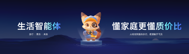 酷開品牌升級：超級智能體加速AI普惠時代