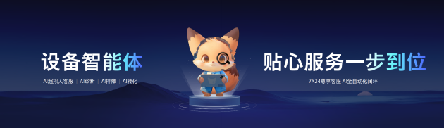 酷開品牌升級：超級智能體加速AI普惠時代