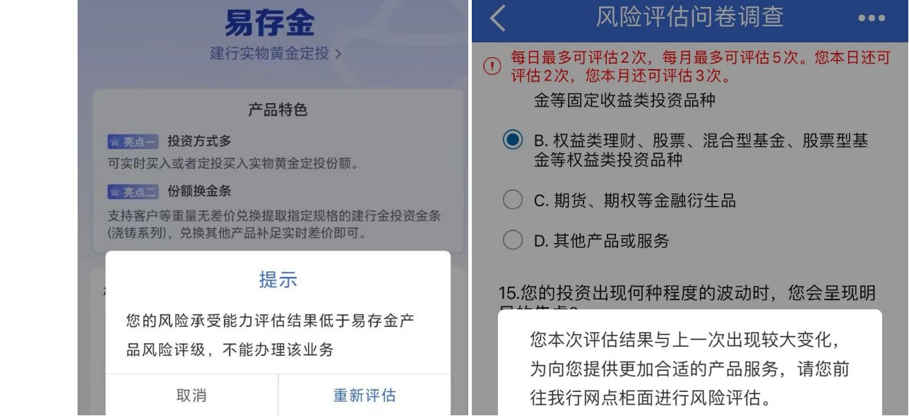 “想加倉，先刷題”，金價高位回調(diào)，銀行黃金定投風(fēng)控加碼