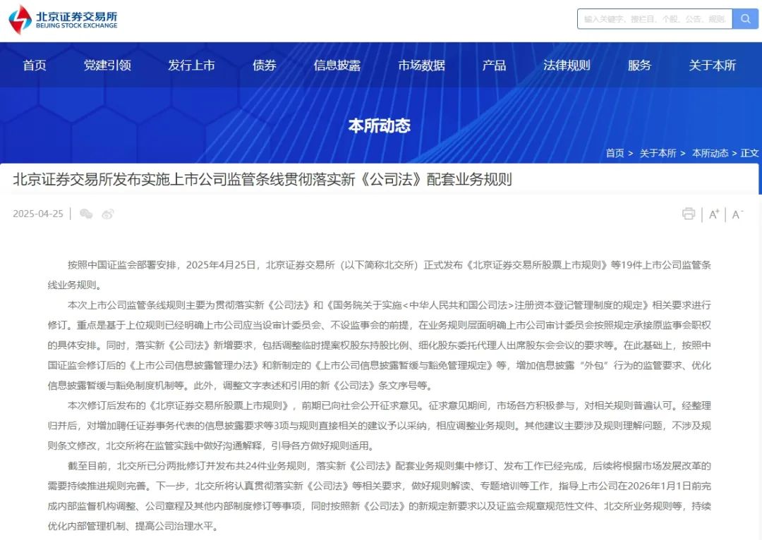 股市大消息！三大交易所，集體發(fā)布→