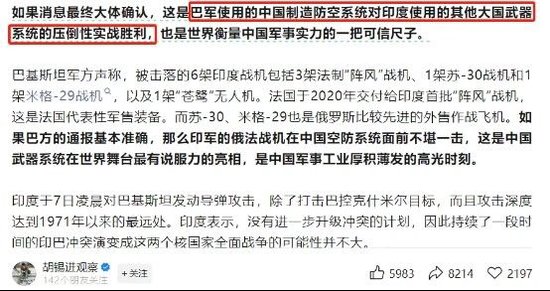 成飛股價暴漲，中國軍工迎來DeepSeek時刻