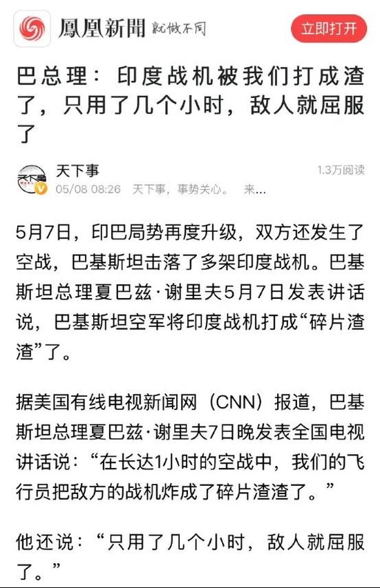 成飛股價暴漲，中國軍工迎來DeepSeek時刻