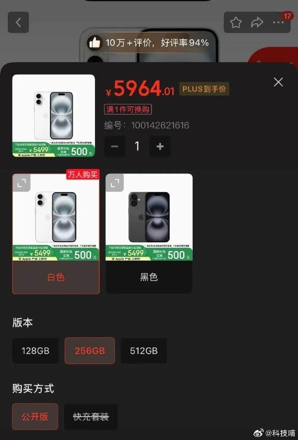 蘋果宣布降價！