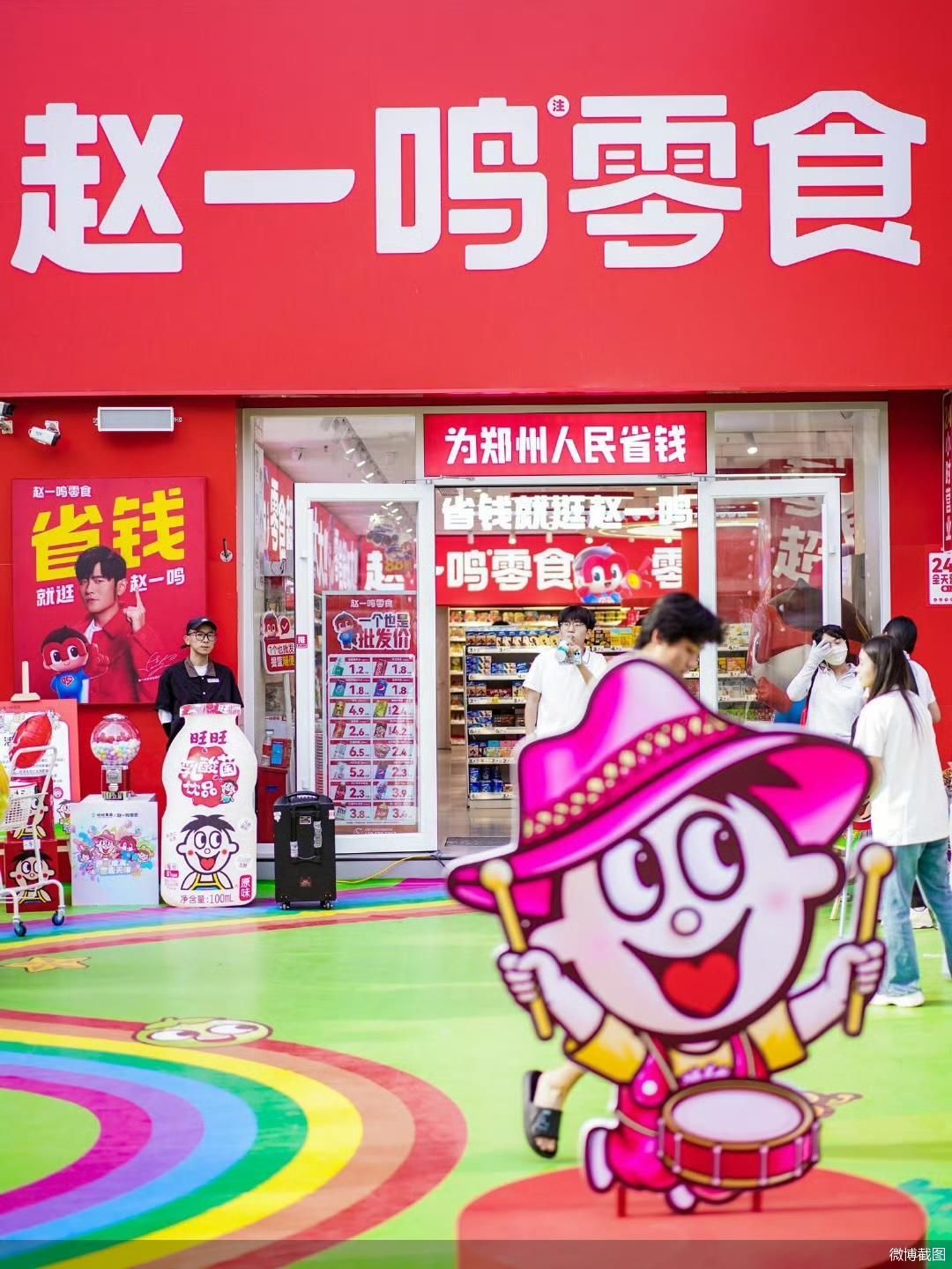 零食界“蜜雪冰城”沖擊上市  鳴鳴很忙不能只靠“薄利”