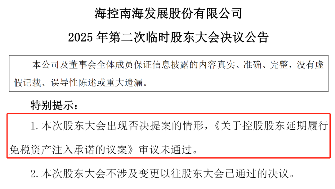 中小股東，大聲說“不”
