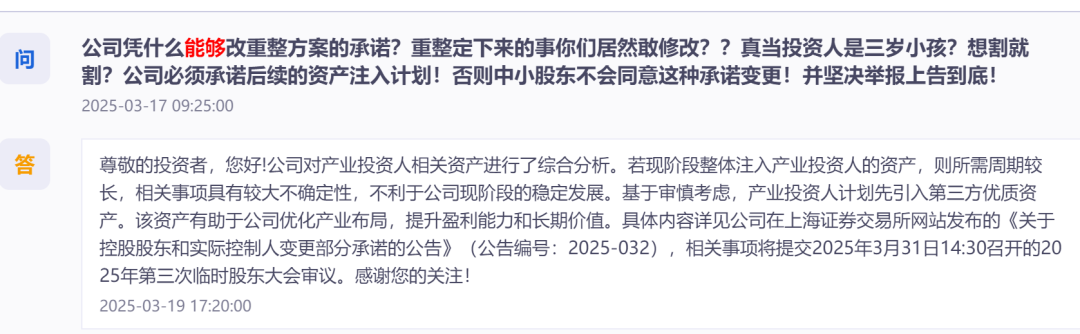 中小股東，大聲說“不”