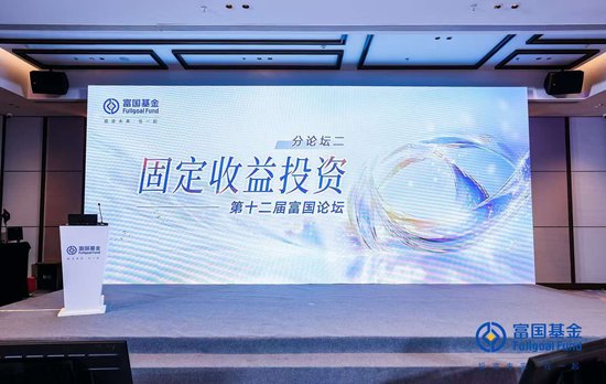 富國基金張育浩：內需與政策對沖成關鍵 大類資產配置擇勢而行