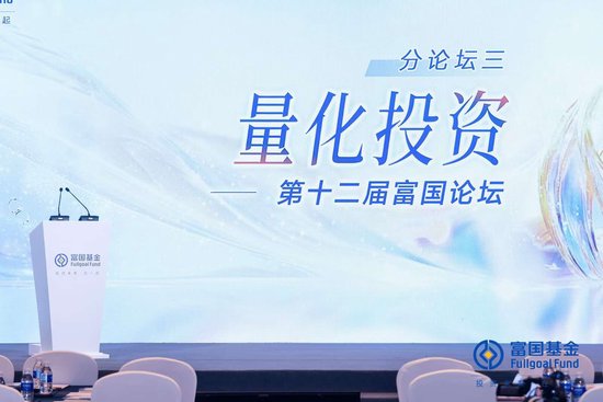 富國基金田希蒙：港股投資迎機遇，五大賽道孕育結構性機會
