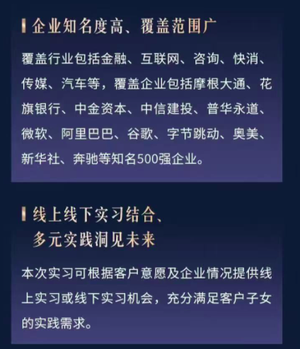 新存1000萬以上可為客戶子女推名企實習？含谷歌、微軟、中金資本等，興業銀行活動引發爭議