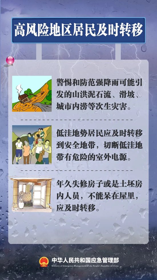 特大暴雨！或破歷史極值！緊急提醒