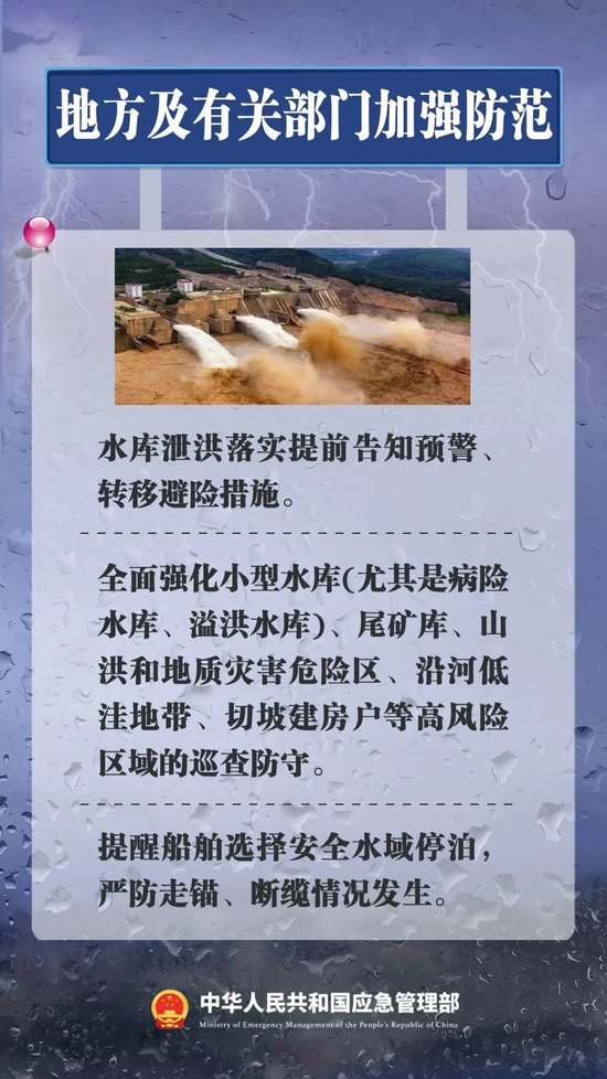 特大暴雨！或破歷史極值！緊急提醒