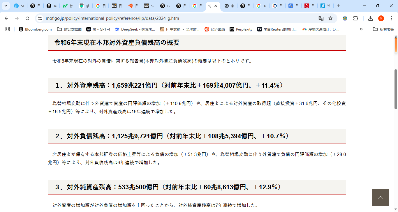 德國登頂！日本34年來首次丟失全球最大債權國地位