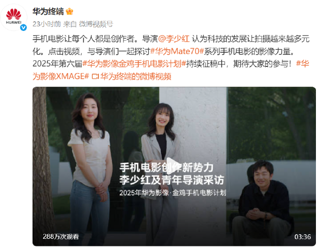 手機如何拍電影？金雞手機電影計劃投稿導演用華為Mate 70系列交出答卷