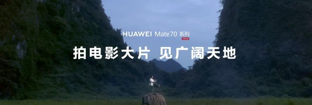 手機如何拍電影？金雞手機電影計劃投稿導演用華為Mate 70系列交出答卷