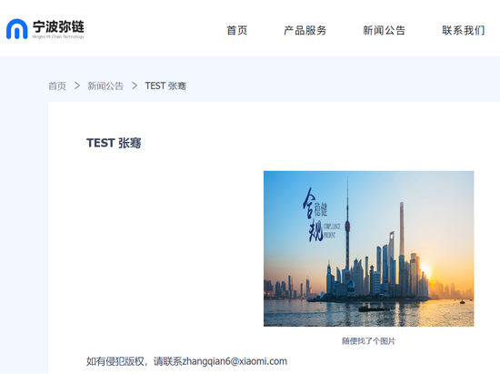 小米消金總助兼董秘郝祥任職獲批，為小米集團旗下寧波彌鏈總經理