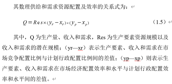 周天勇：兩個公式計算體制扭曲巨額損失與關鍵改革強勁潛能