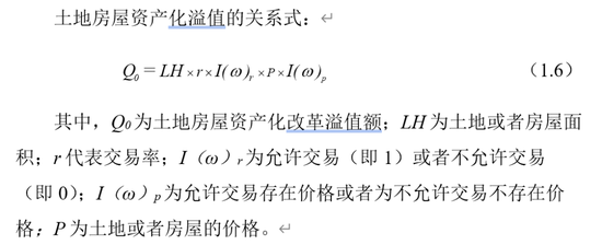 周天勇：兩個公式計算體制扭曲巨額損失與關鍵改革強勁潛能