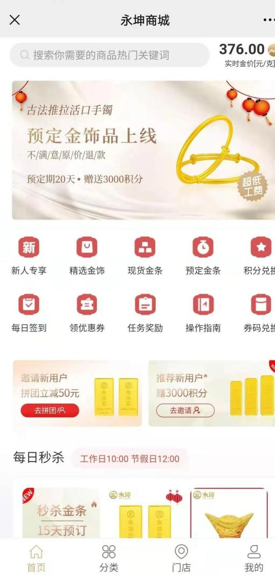 迷失的永坤黃金：投資者無法提款，客服電話關機，公司樓層貨梯通道已被封