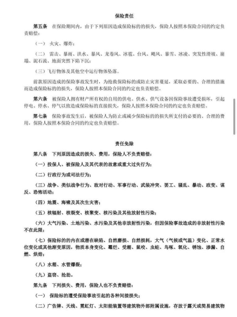 迷失的永坤黃金：投資者無法提款，客服電話關機，公司樓層貨梯通道已被封