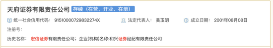 宏信證券券商又更名！有何深意？實際控制人變更待證監會核準