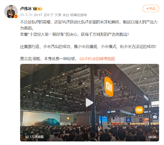 小米盧偉冰疑似回應余承東：詆毀，本身就是一種仰望