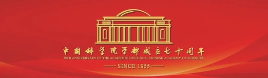 “可持續發展與開放合作：科學共同體的責任”國際研討會在京舉行